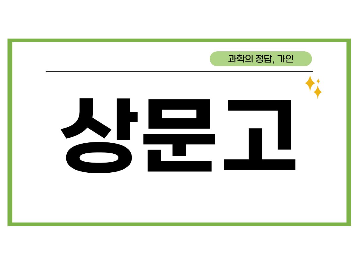 상문고 2학기 시간표