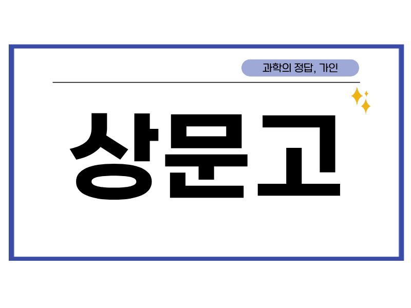 상문고 겨울방학 시간표